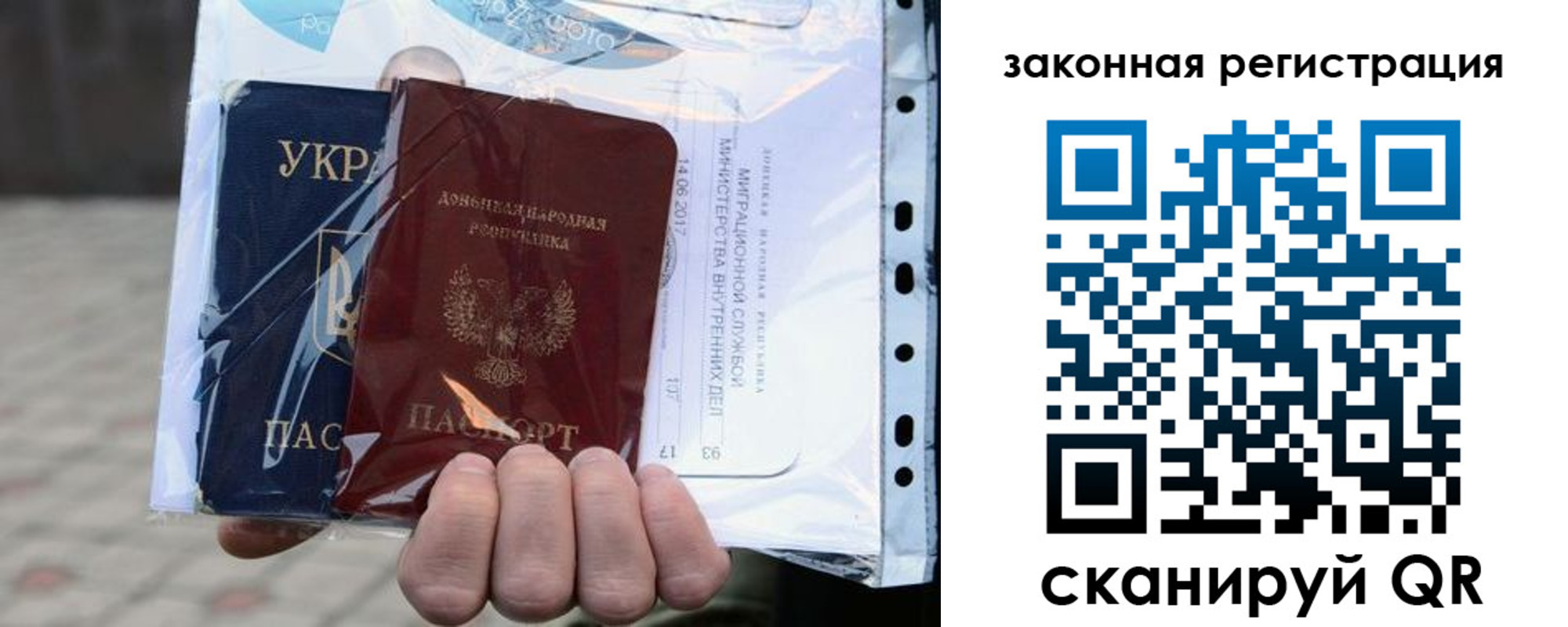 временная регистрация для школы в Белогорске