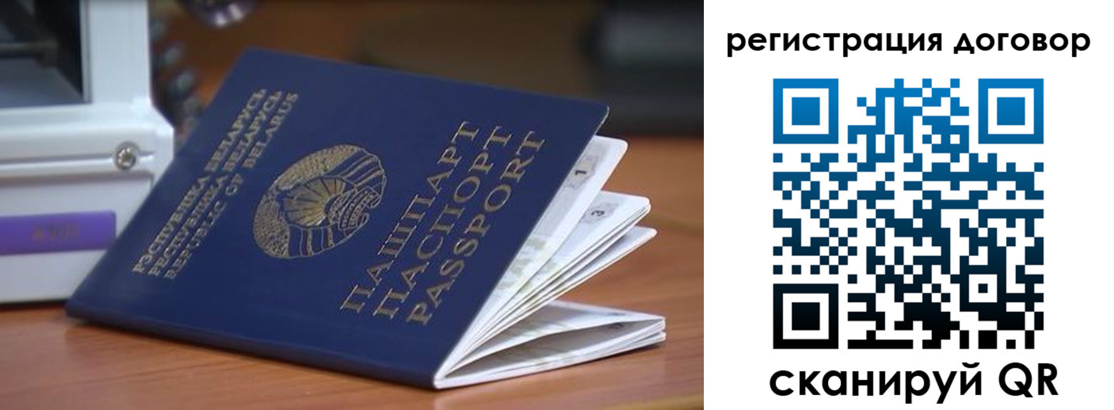 регистрация в Белогорске
