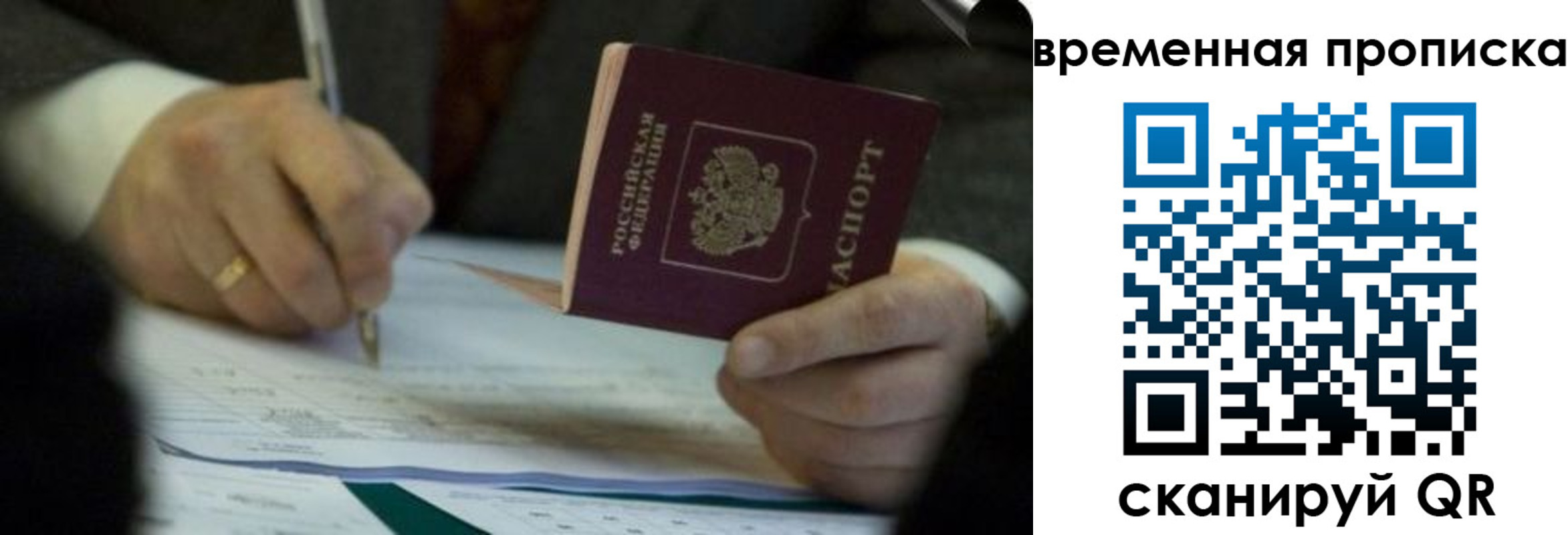 временная регистрация адрес в Белогорске
