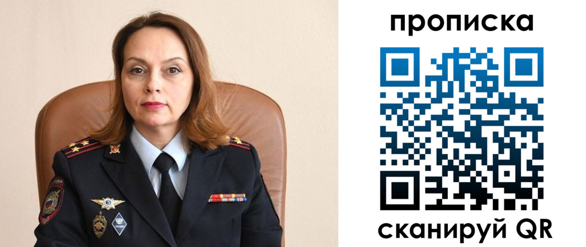 прописка ребенка в Белогорске